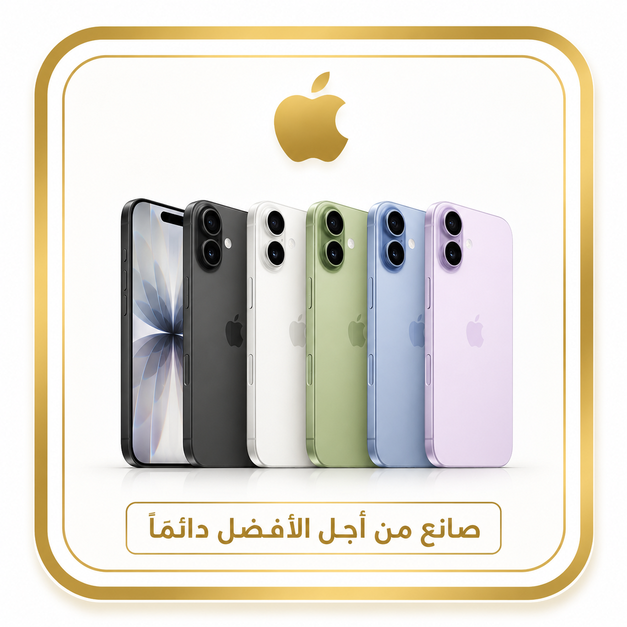 ابل ايفون 17 عادي